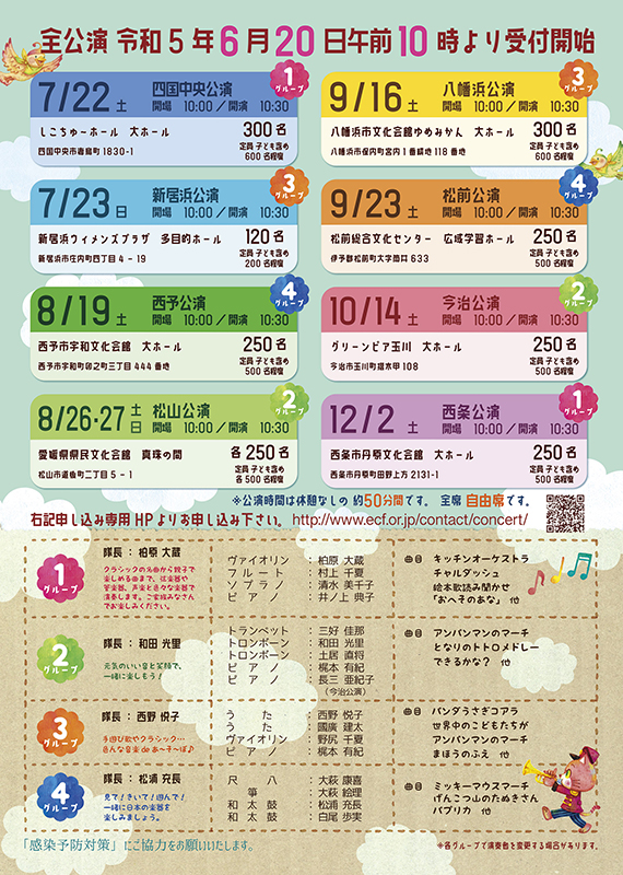 おんがくdeあそぼ13 松山公演