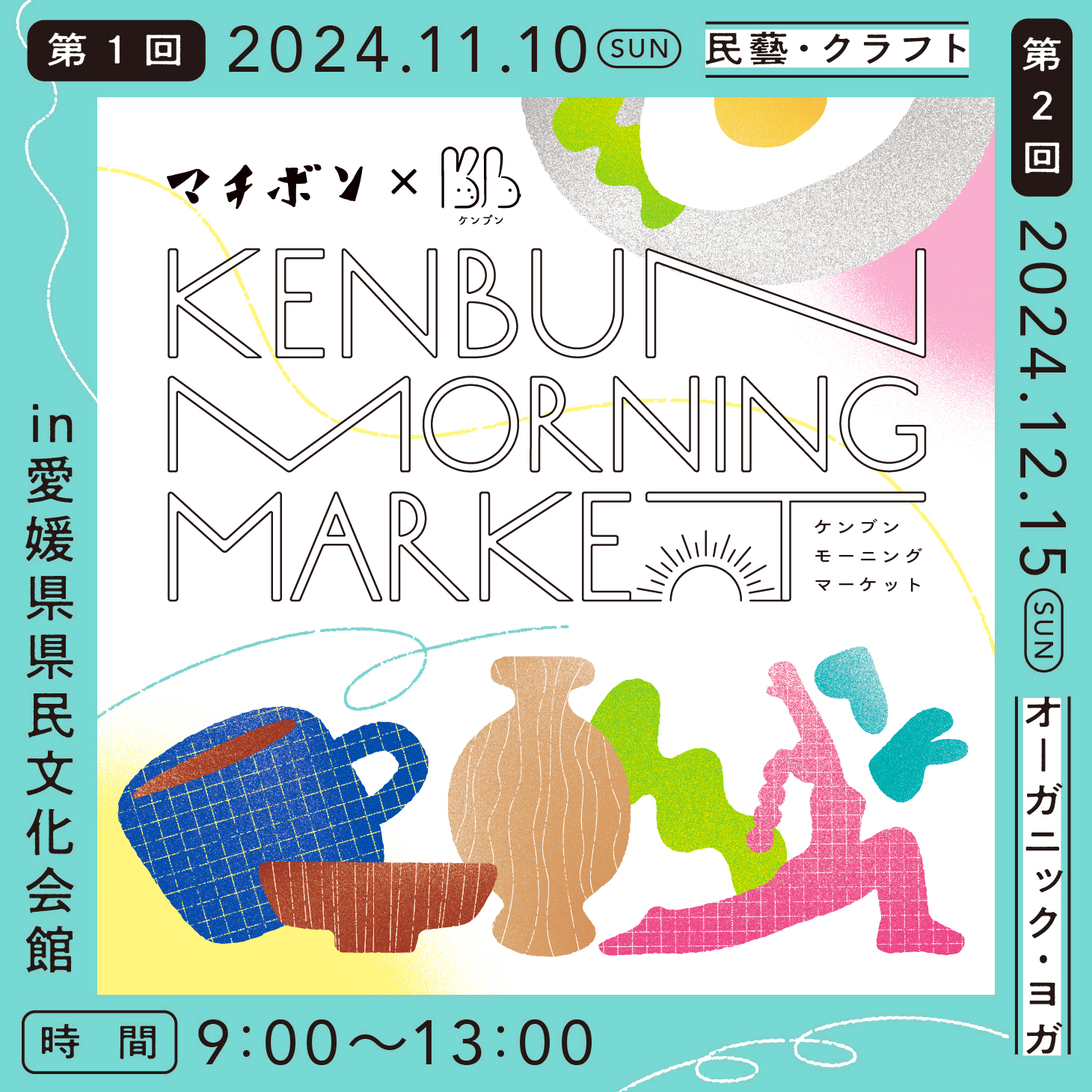 KENBUN MORNING MARKET Vol.2